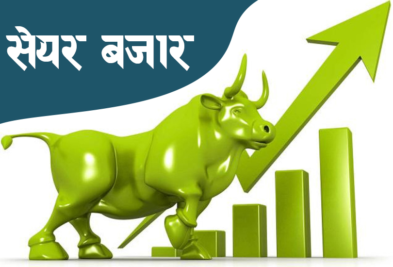 साप्ताहिक सेयर बजारः होटेल समूहलाई फाइदा, माइक्रो फाइनान्सलाई घाटा