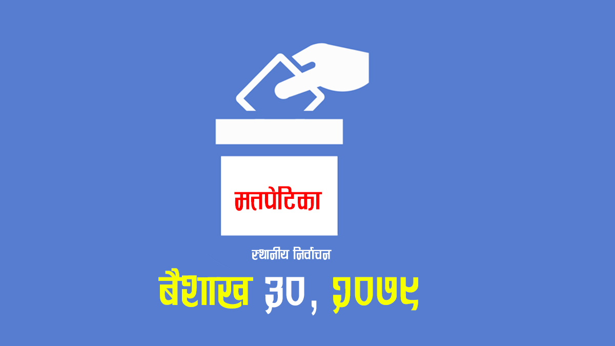 आज मध्यरातिबाट मौन अवधि सुरु हुँदै, के गर्न पाइँदैन ?