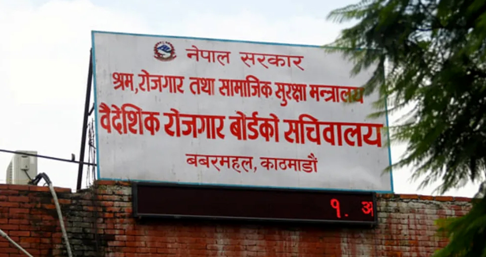 श्रम बजार खाेज्न वैदेशिक रोजगार मेला आयोजना