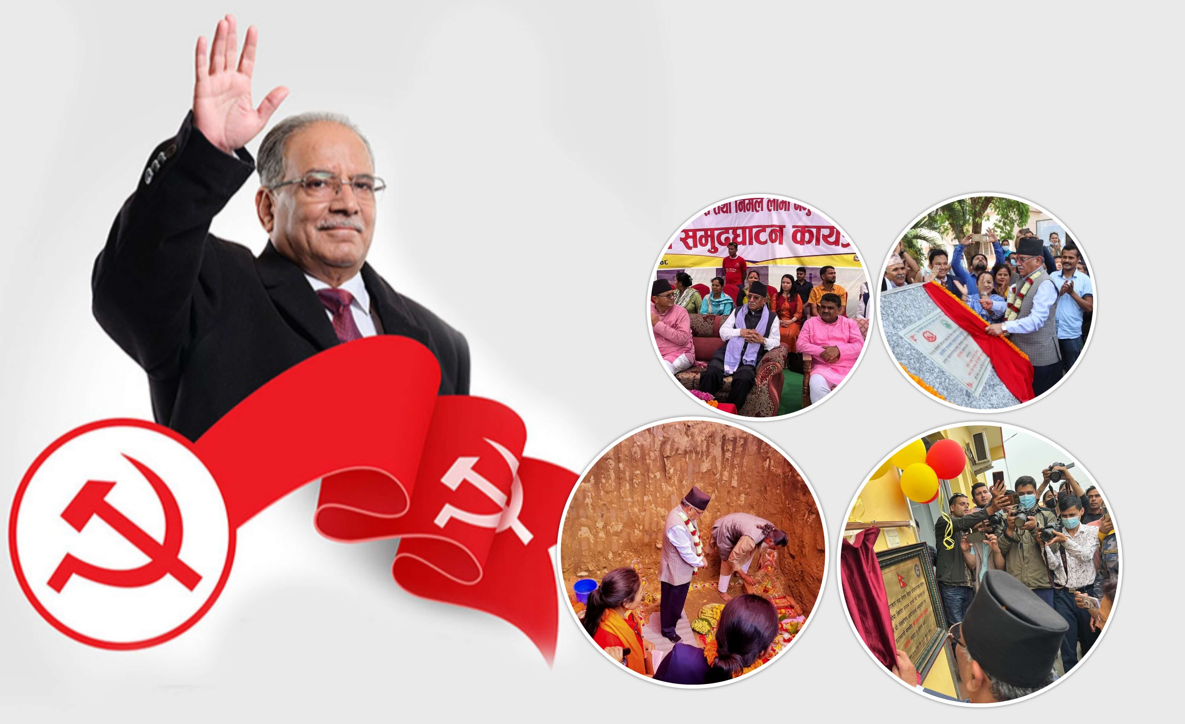 चुनावको मुखमा प्रचण्ड रणनीति : शिलान्यासदेखि लालपुर्जा वितरणसम्म