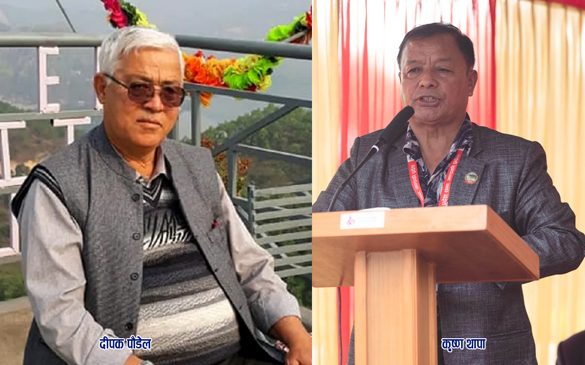 पोखरामा दिपक पाैडेलकाे टिकट खाेसेर कृष्ण थापालाई