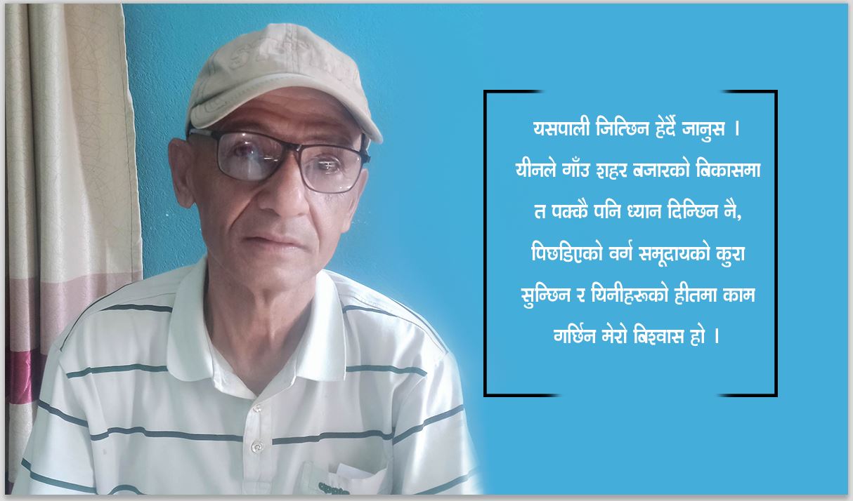 गाउँबाटै पहिलाे पटक क्याम्पस जाने केटी भगबतीः गुरूकाे संस्मरण