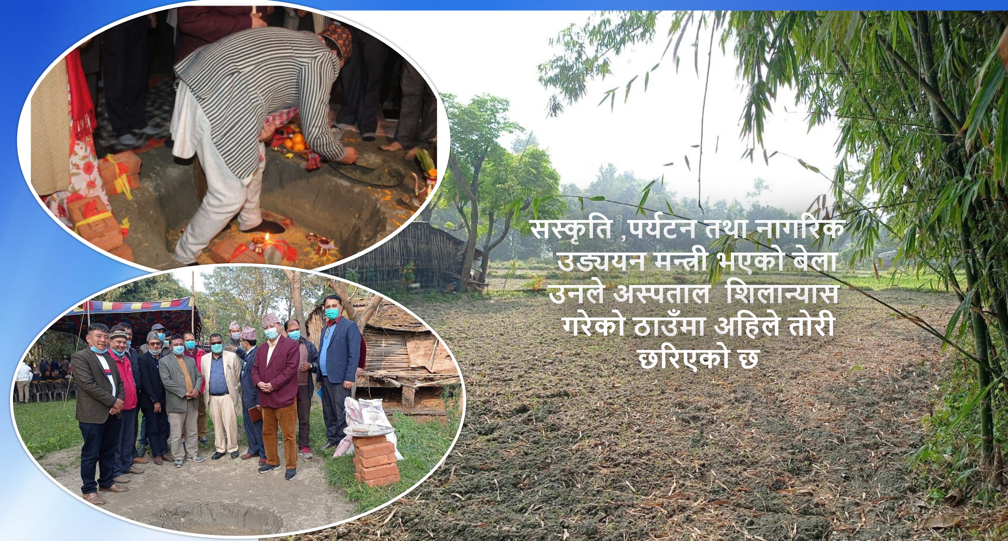 शर्मा निशुल्क उपचार गर्छन्, ढकाल जनतालाई ढाँटेर पैसा कमाउँछन्
