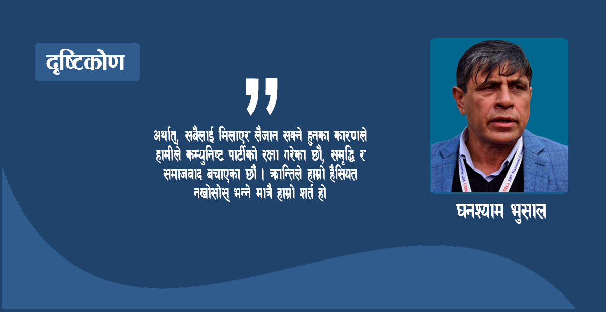 ‘ठूला गुटले सबै थोक गरिरहेको देख्दा मन खिन्न हुन्छ’