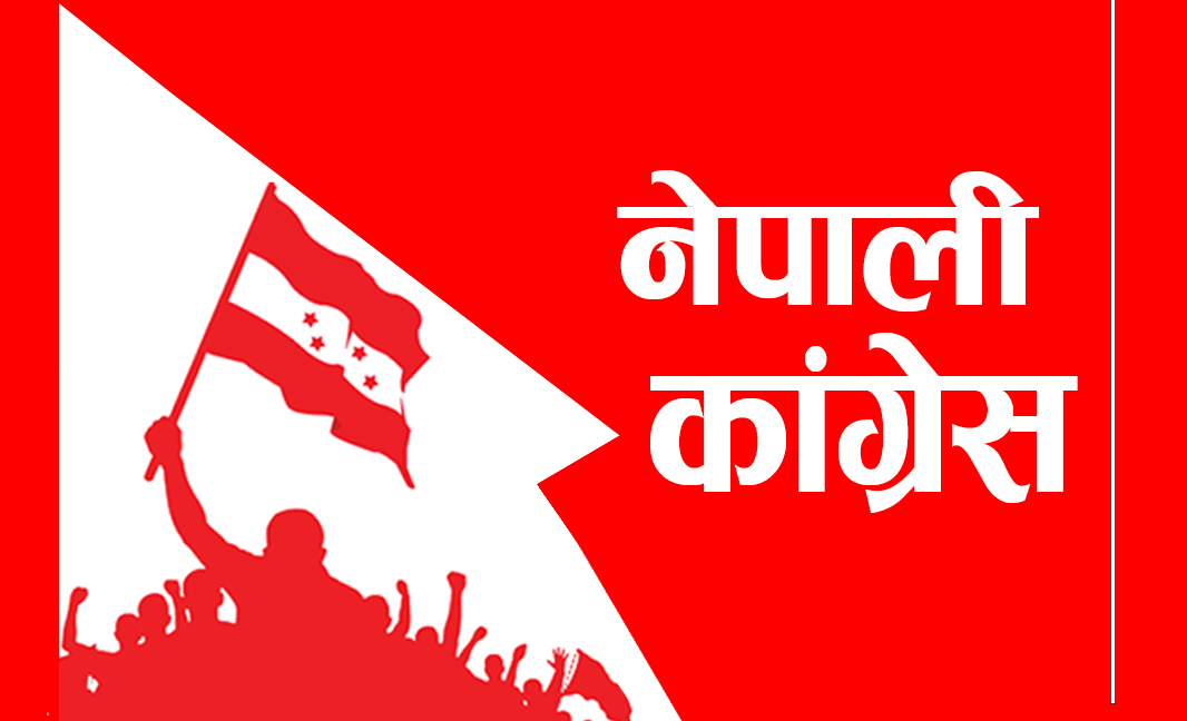 मन्त्रिहरूकाे कामकाे समिक्षा गर्न कांग्रेस केन्द्रीय समितिकाे बैठक बस्दै