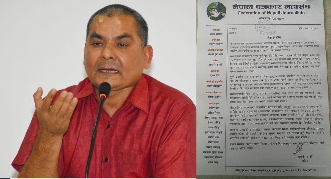 दुर्गा प्रसाईंले पत्रकारलाई ज्यान मार्ने धम्की दिएको प्रति महासंघको आपत्ति