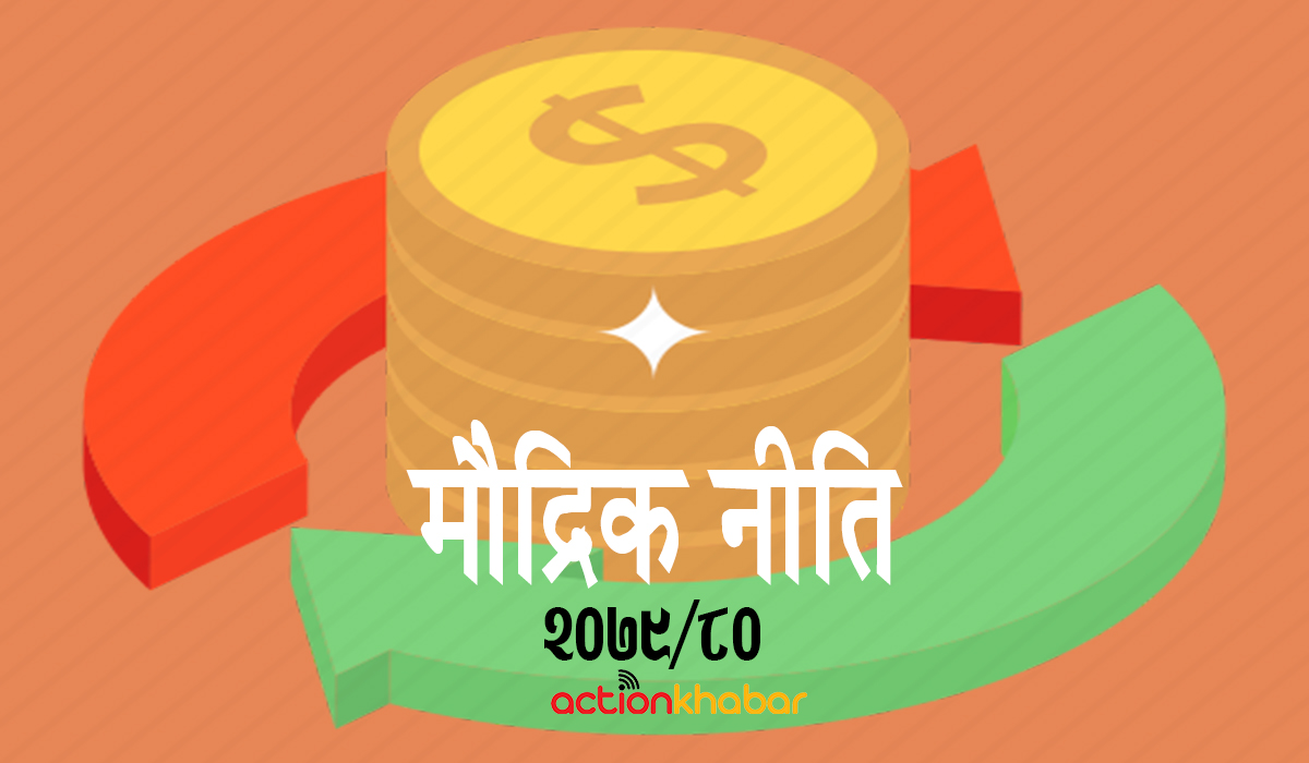 यी हुन् मौद्रिक नीतिका मुख्य बुँदाहरू