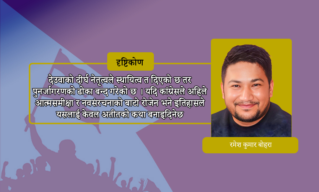 आफ्नै लोकतन्त्रको खोजीमा लोकतन्त्रको रक्षक