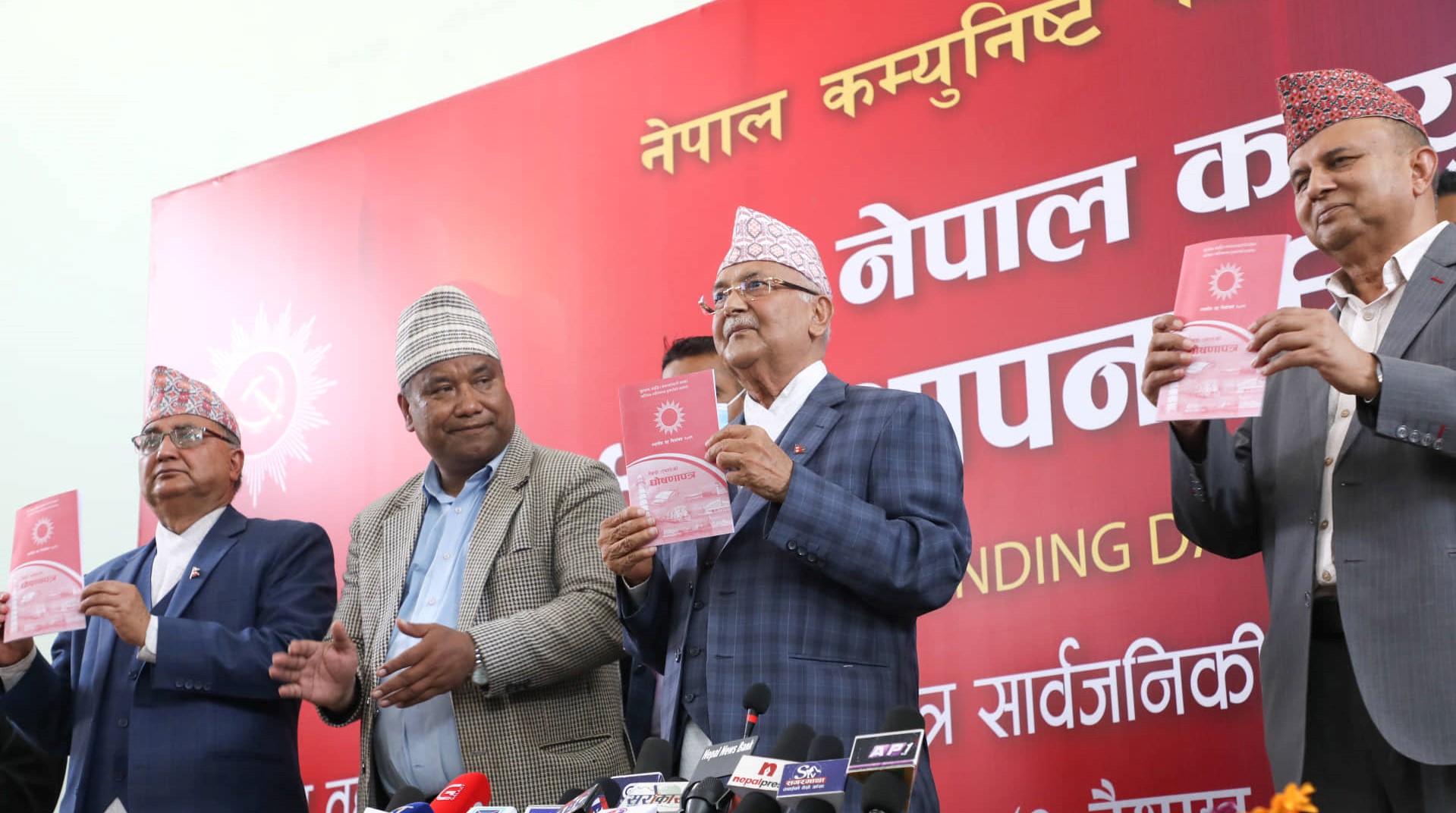 विगतमा पुरा गर्न नसकेका रेल, पानी जहाजका सपना यसपल्ट पनि एमालेका चुनाबी नारा