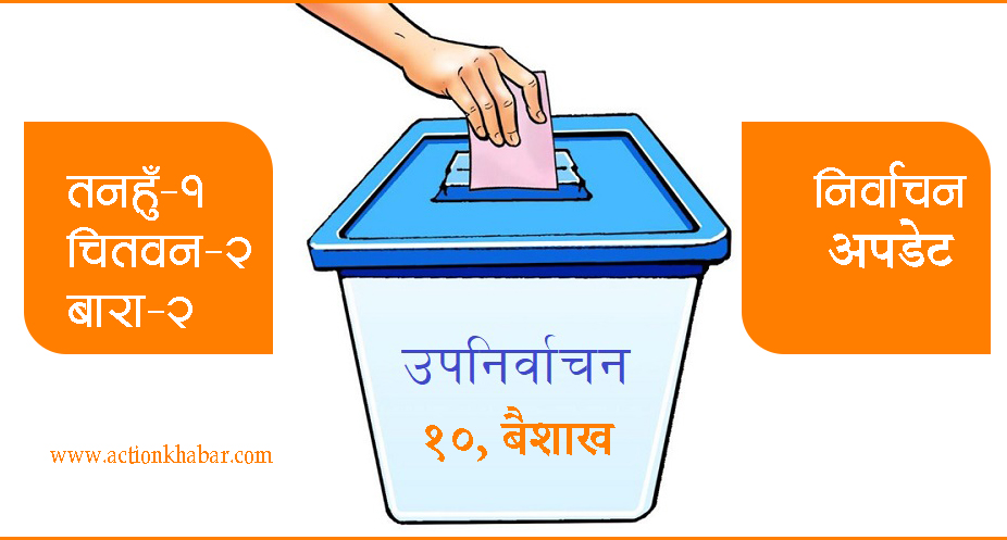 यस्ताे छ चितवन र बारा २ काे पछिल्लाे अवस्था