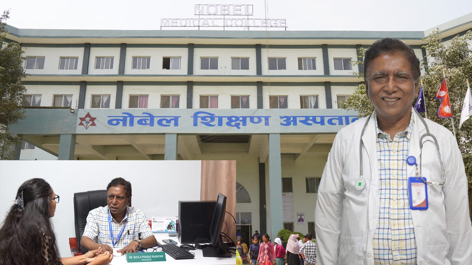 वरिष्ठ क्यान्सर रोग विशेषज्ञ रौनियारकाे सेवा अब नाेबेल मेडिकल कलेजबाट
