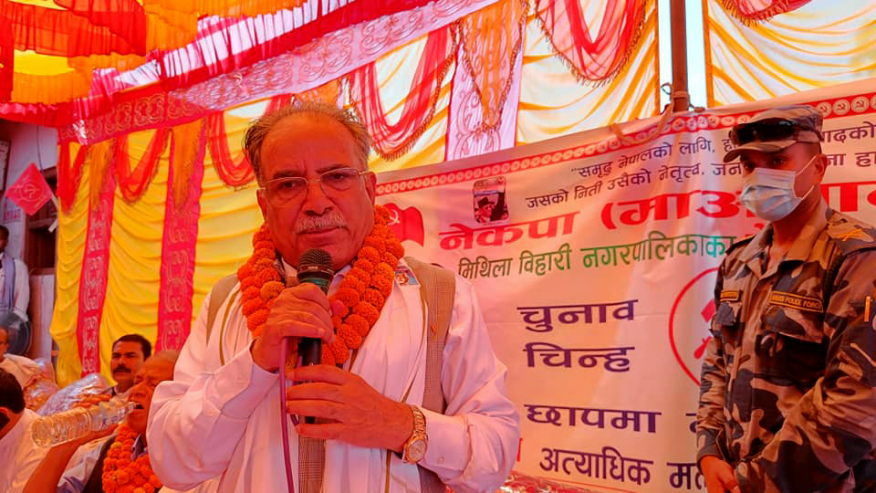 बुबा–आमाको नागरिकता हुने तर छोराछोरीको नहुने स्थिति लज्जास्पद : प्रचण्ड