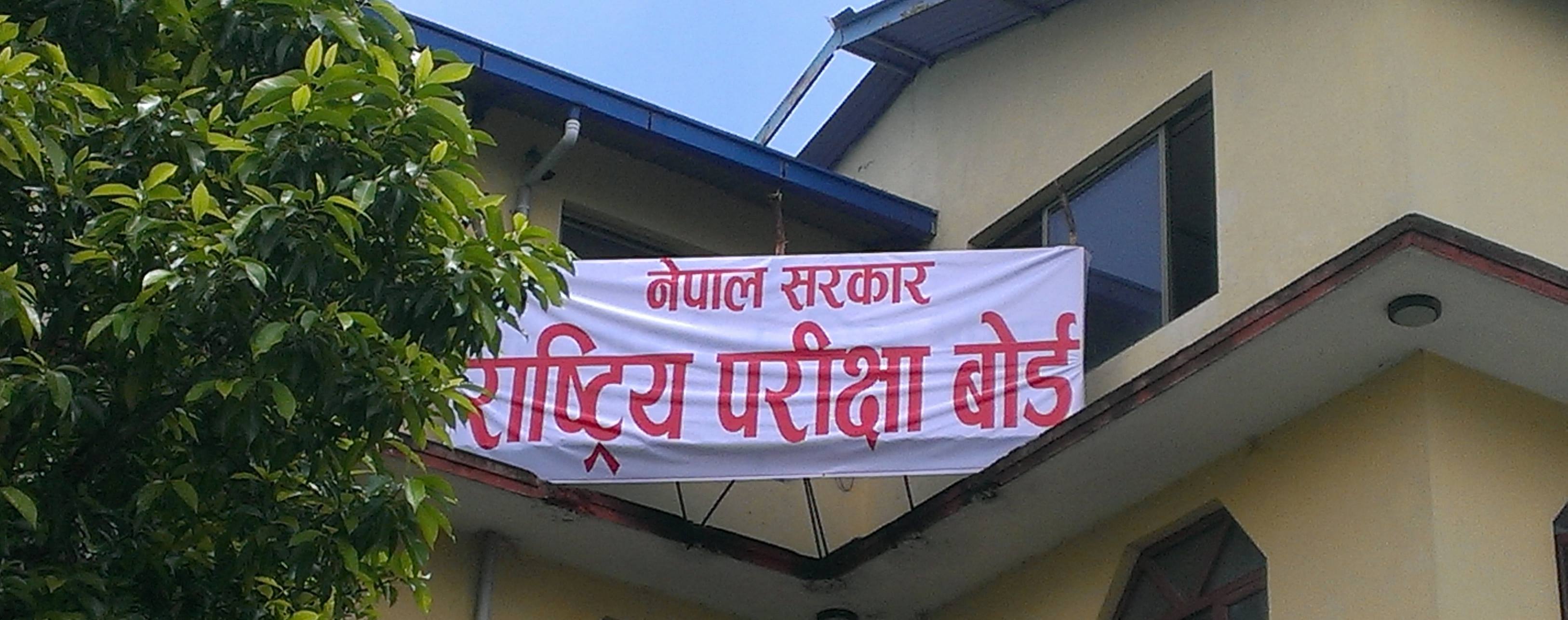 कक्षा १२ को नतिजा सार्वजनिक, नन ग्रेडेड विद्यार्थीका लागि ग्रेडवृद्धिको परीक्षा