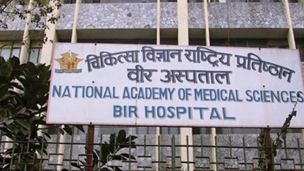 न्याम्सको उपकुलपतिका लागि दरखास्त आह्वान