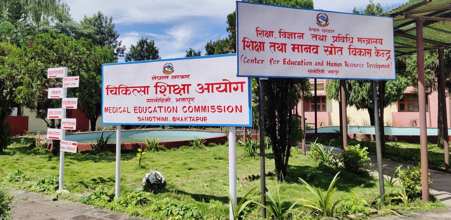 चिकित्सा शिक्षाका लागि सिट निर्धारण, कसले कति सिट पाए ?