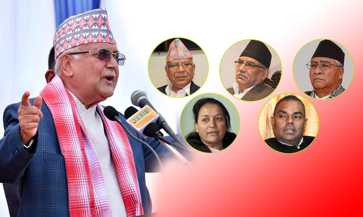 गठबन्धनलाई ओलीले र जनतालाई गठबन्धनले देखाएको त्रास !