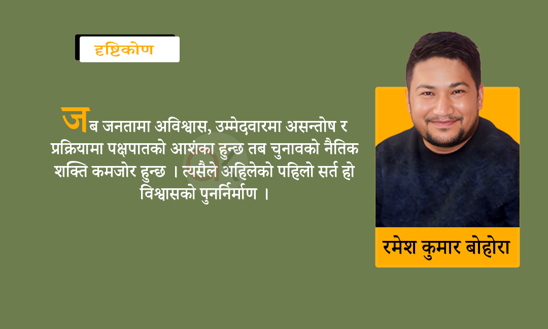 जेन–जी आन्दोलन र राजनीतिक मोड
