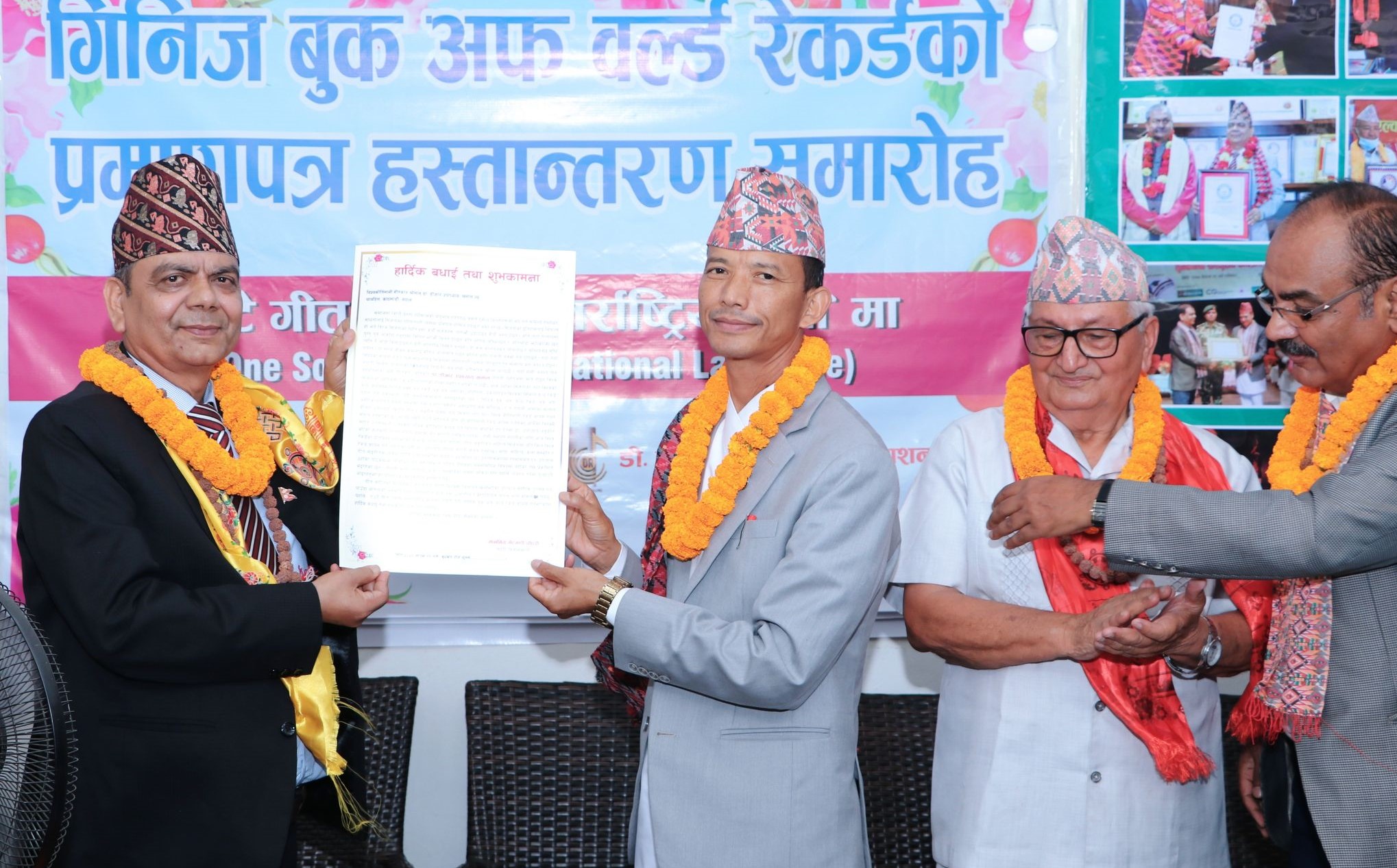 गीतकार डा उपाध्यायले पुर्‍याए ११० विश्व रेकर्ड