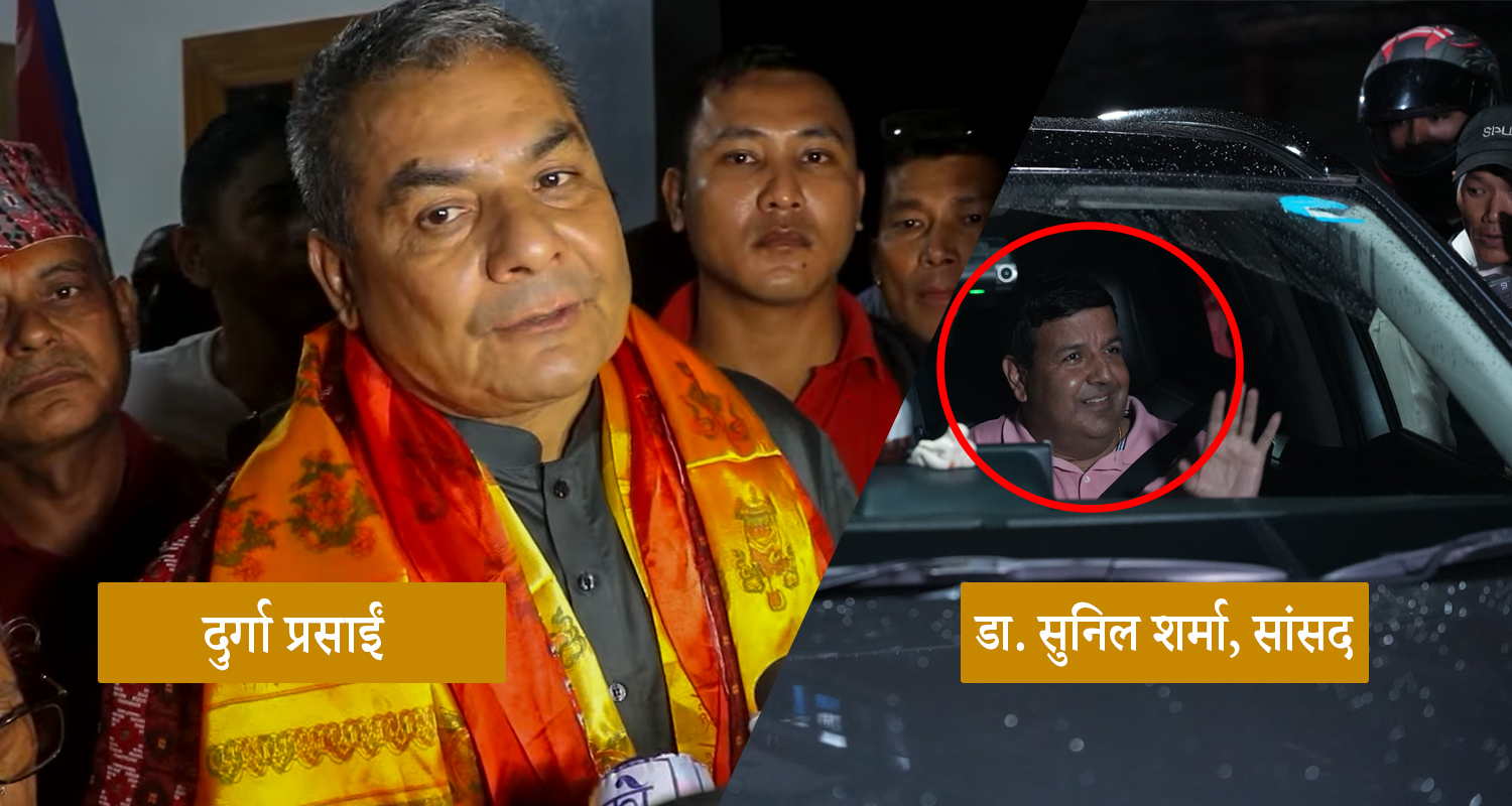 व्यवसायी दुर्गा प्रसाईं रिहा, स्वागत गर्न कारागार पुगे सांसद शर्मा