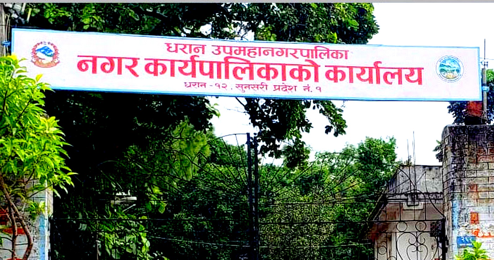 धरानका मेयरले अपमान जनक शब्द बाेलेकाे भन्दै कार्यपालिका बैठक बसेन