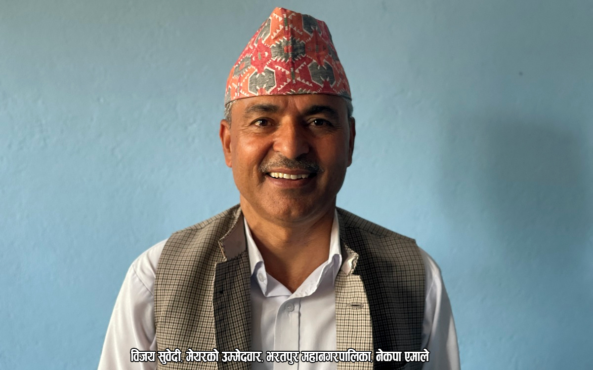 भरतपुर र माडीमा तालमेल गर्दै एमालेले चितवनमा टुंग्यायो उम्मेदवार