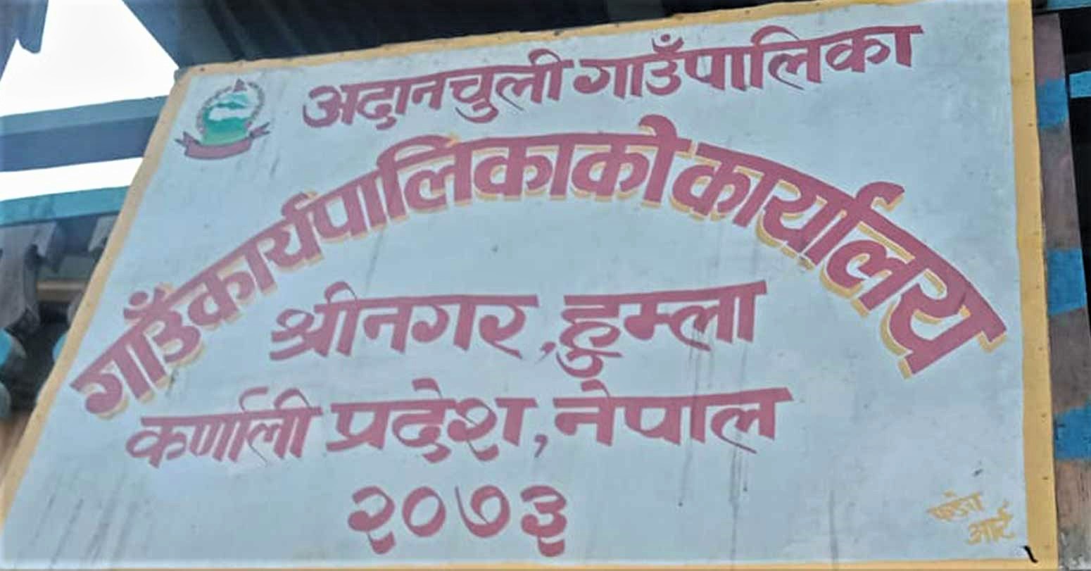 निमित्त प्रशासकीय र लेखापालले गाउँपालिकामा पाइला नै नटेकी खाए पाँच महिनाको तलब