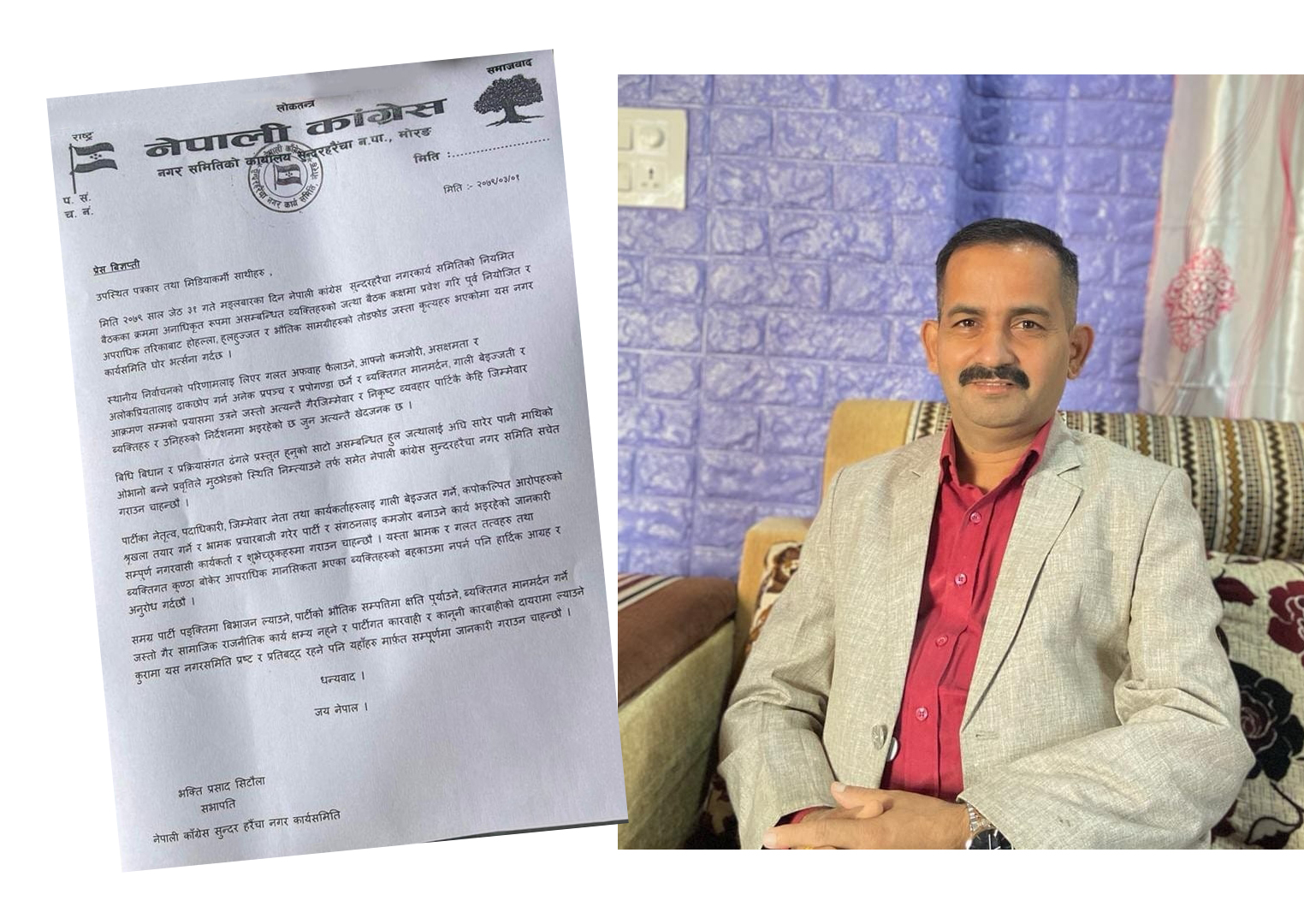 चुनावको हार स्वीकार्न नसकेर ढकालले हंगामा मच्चाएः सुन्दरहरैंचा कांग्रेस