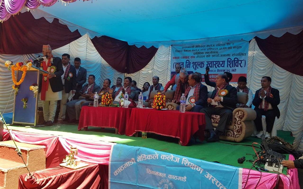 काठमाडौंको महाबौद्धमा केएमसी र पिपुल्सको निःशुल्क स्वास्थ्य शिविर