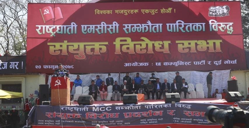 एमसीसी २१औँ शताब्दीको उपनिवेश :  नेत्रविक्रम चन्द ‘विप्लव’