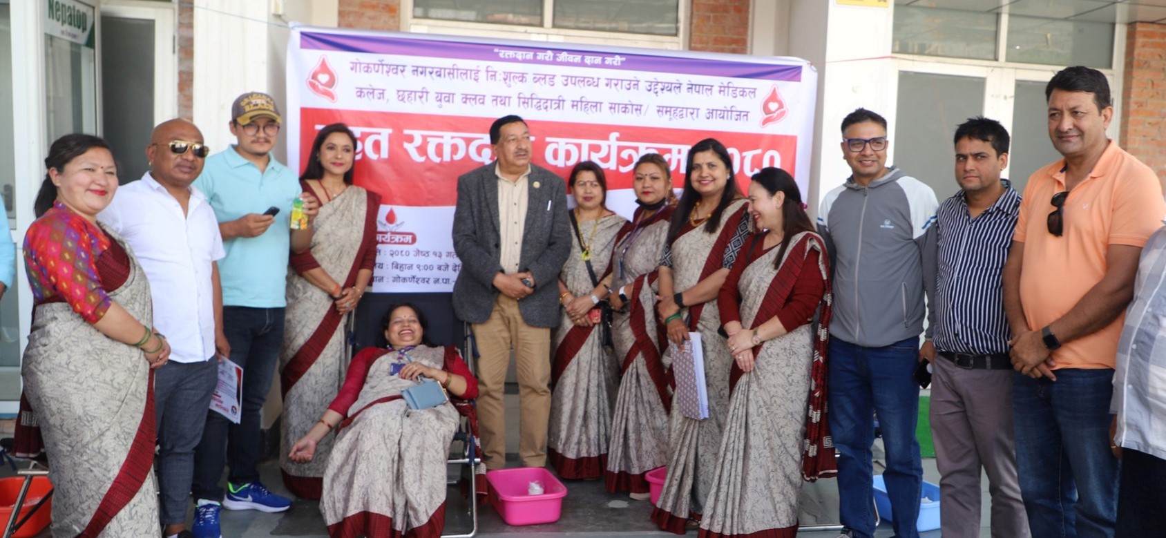 नेपाल मेडिकल कलेजमा वृहत् रक्तदान