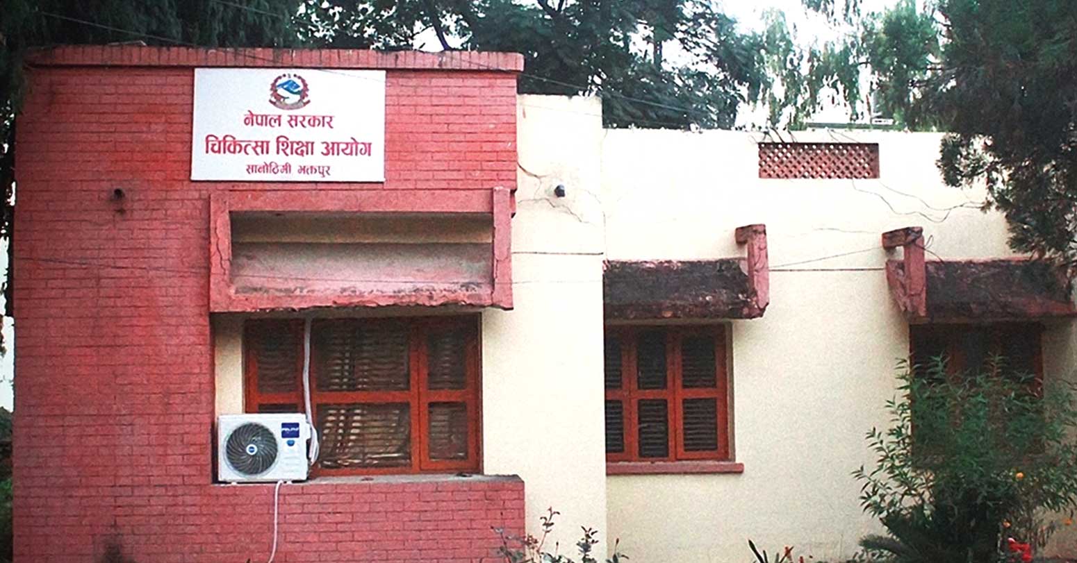 चिकित्सा शिक्षा आयोगको उपाध्यक्ष हुन कस्तो योग्यता चाहिन्छ ?
