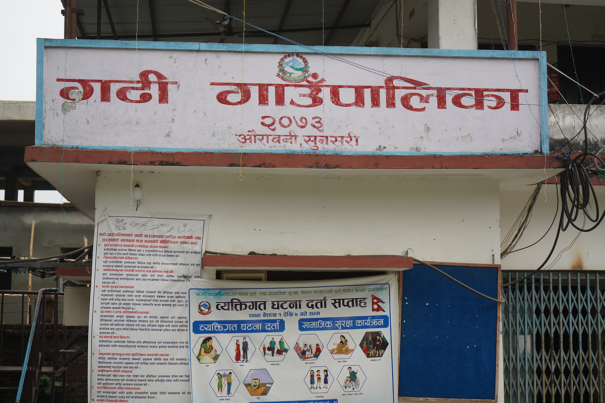 गढी गाउँपालिकाले माग्यो डाक्टर इन्जिनियर सहित कर्मचारी