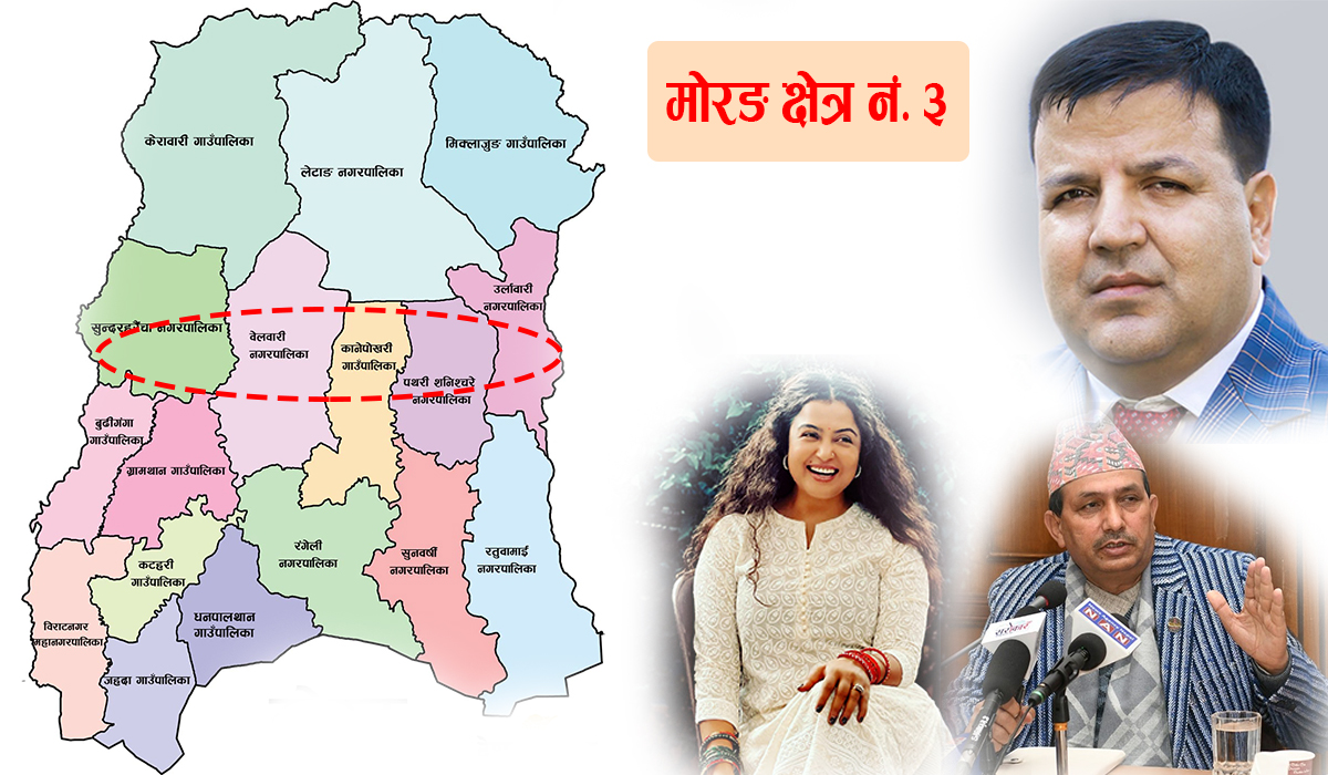 मोरङ ३ भानुभक्तको विकल्प खोज्दै मतदाताः रेखाले कसको भोट काट्लिन् ?