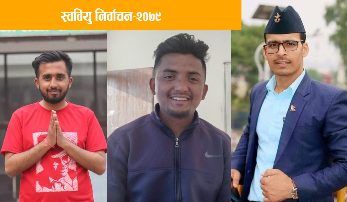 स्ववियु निर्वाचनः कहाँ कसले जिते ?