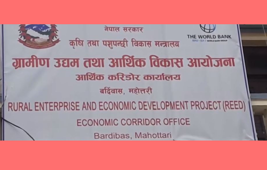 ग्रामीण उद्यम विकासले माग्यो ३९ नायब प्राविधिक सहायक