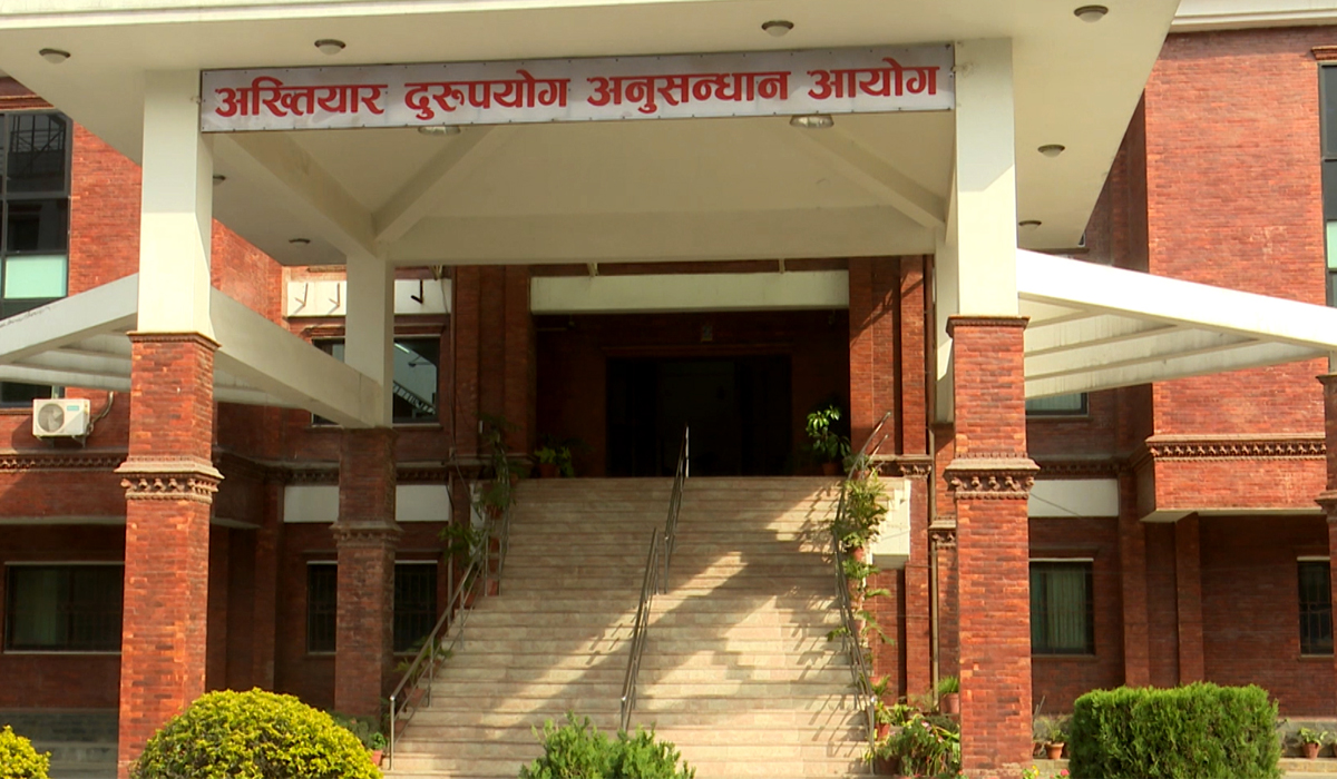 अख्तियारमा एक वर्षमा २४ हजारभन्दा बढी भ्रष्टाचारकाे उजुरी