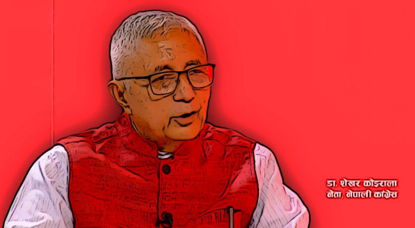 ‘आइजीपी नियुक्तिमा सरकारले बिधिको शासनको खिल्ली उडायो’ डा. शेखर कोइराला