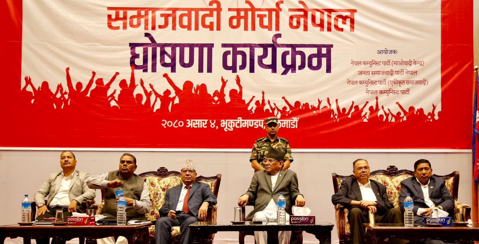 चार दलीय समाजवादी मोर्चाको घाेषणा ? (पूर्णपाठसहित)