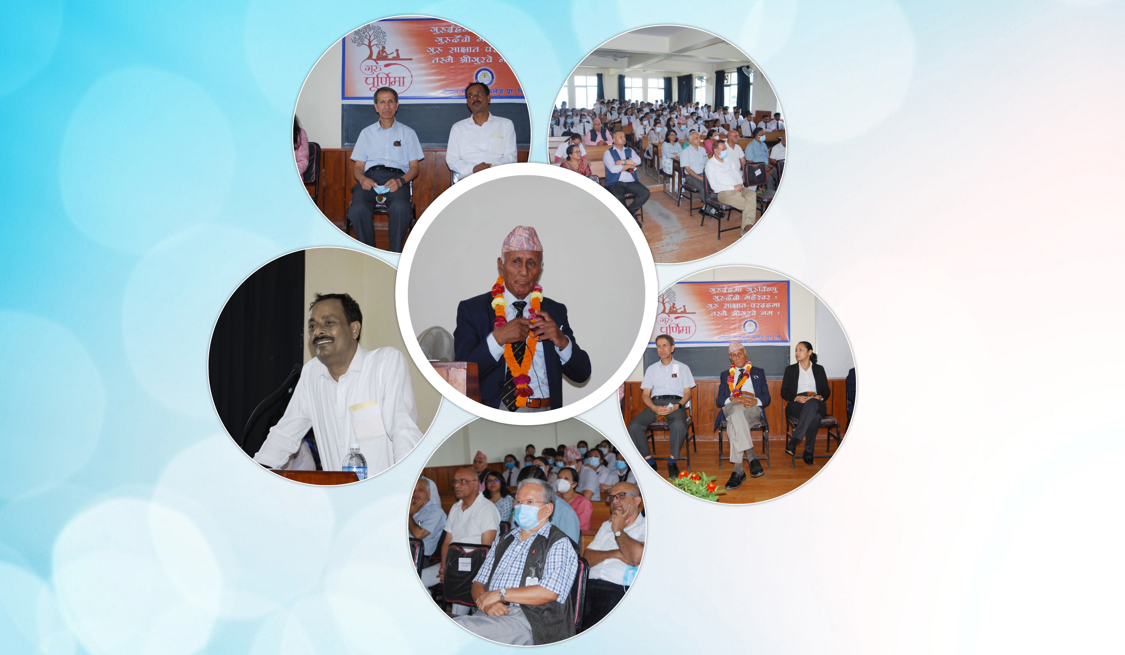 नेपाल मेडिकल कलेजमा गुरुहरुको चर्चा परिचर्चा