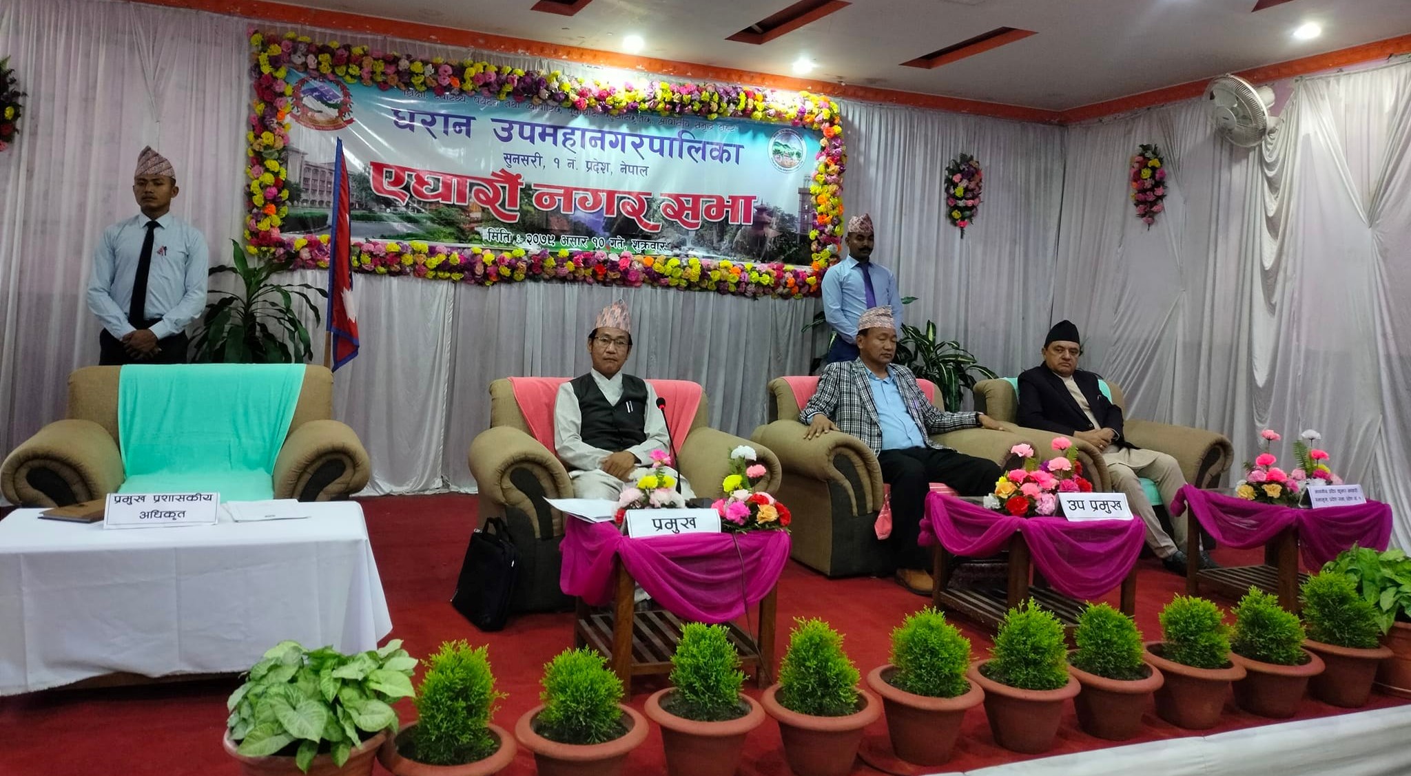 धरान उपमहानगरपालिकाकाे बजेट करिब ३५ करोडले घट्याे