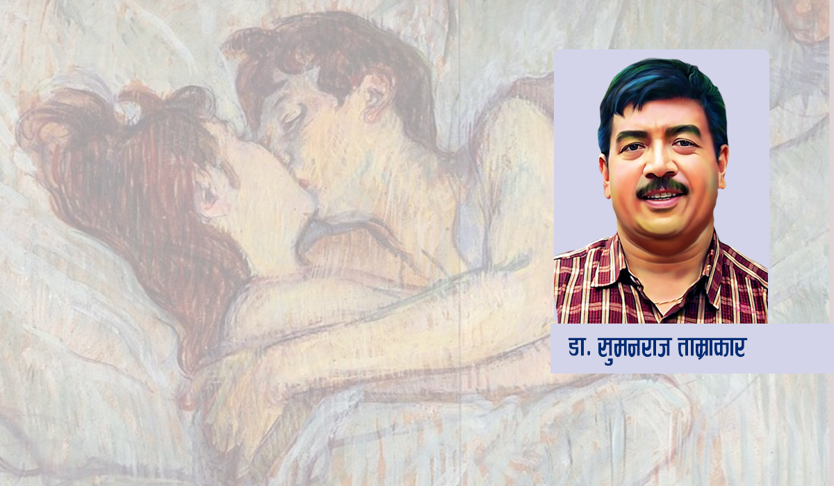 नवदम्पतीबीच यौन जीवनलाई कसरी सरल बनाउने ?