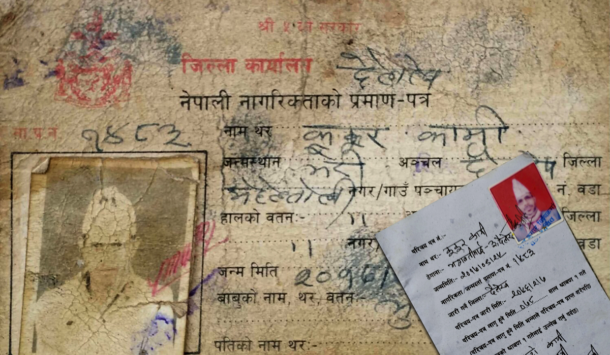 कुकुर र कुकुर्नीजस्ता शब्द राखेर बनाइएका नागरिकता सच्याउन निर्देशन