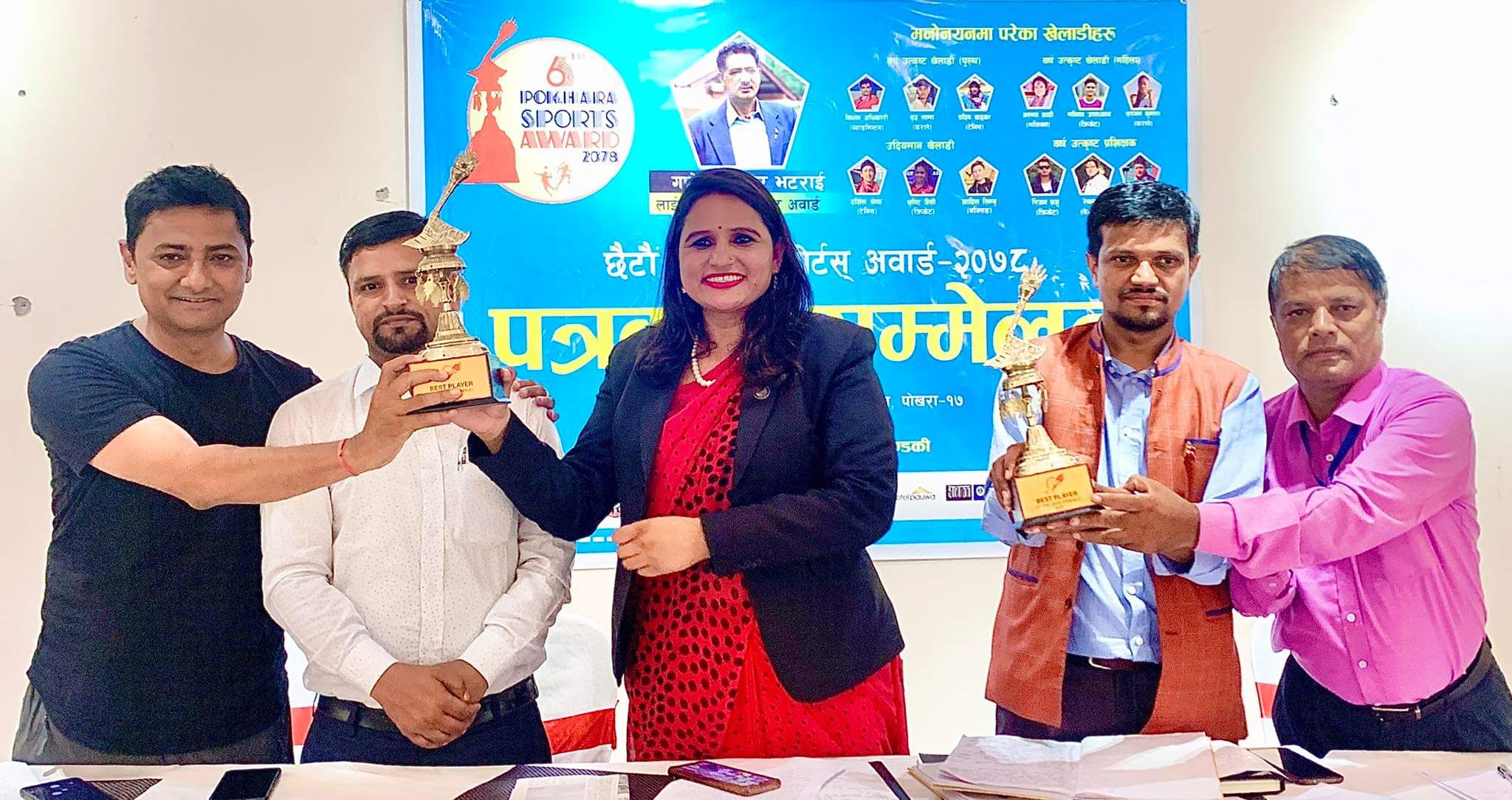 पोखरा स्पोर्टस अवार्डमा को को छनोट भए ?