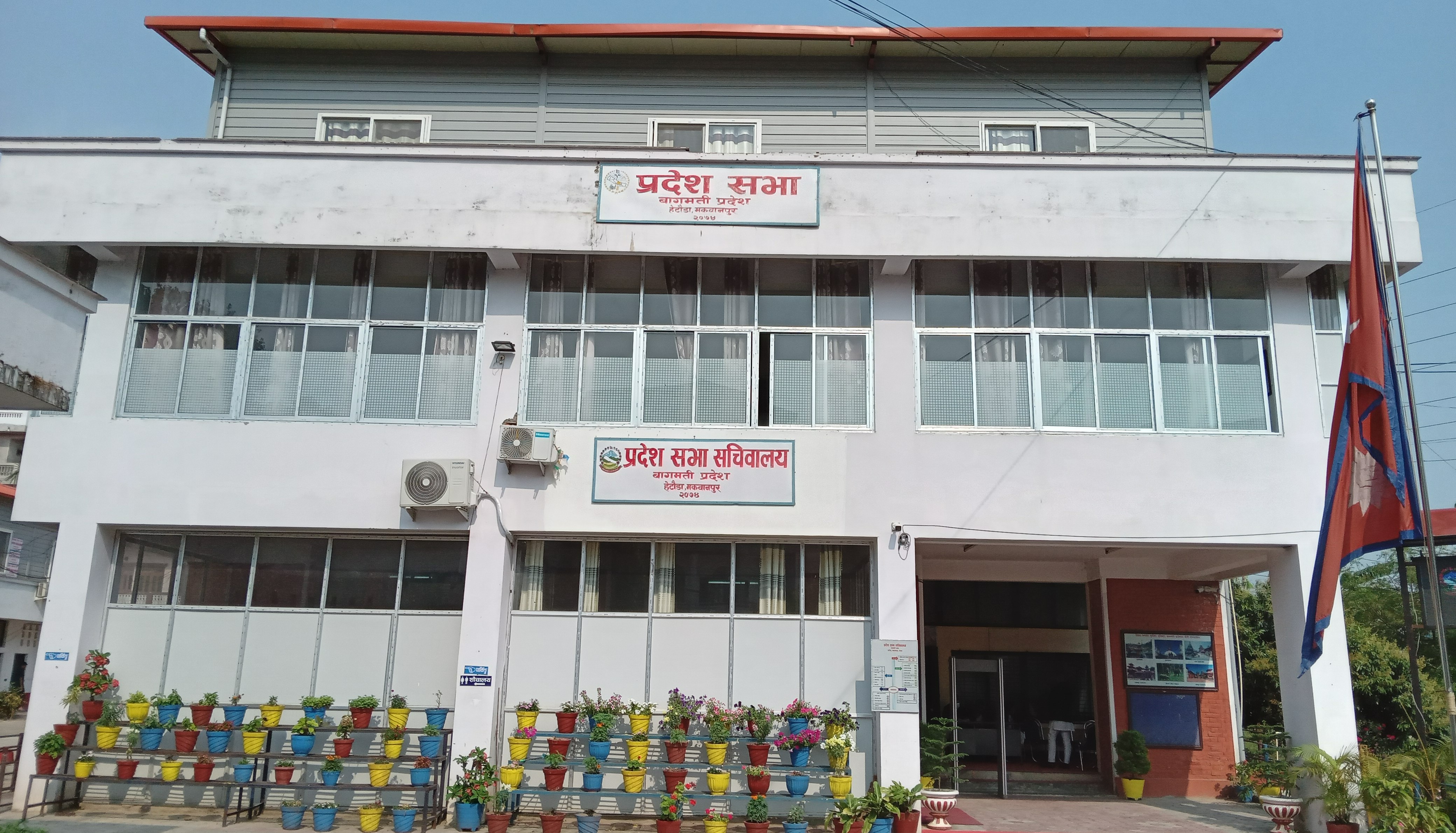 बागमती प्रदेशले जारी गर्‍याे मदन भण्डारी प्रतिष्ठान सहित चार अध्यादेश